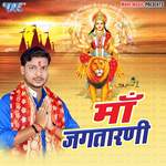Maa Jagtarani Album Download