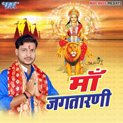 Maa Jagtarani Randhir Singh Sonu MP3 Download