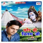 Phor Di Chilam Ji Album Download