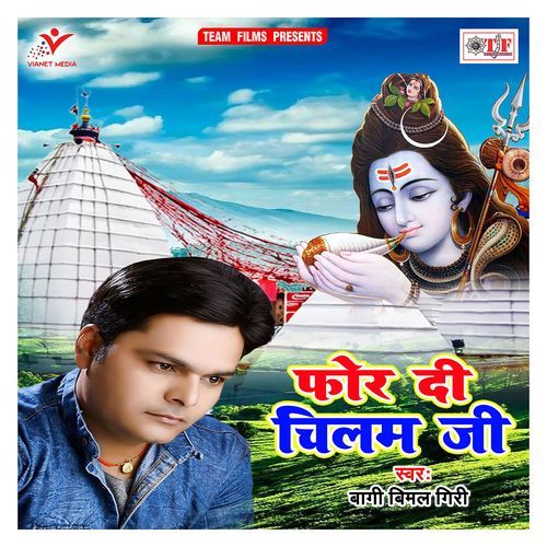 Phor Di Chilam Ji Bagi Bimal Giri MP3 Download