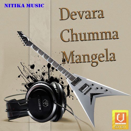 Devara Chumma Mangela Kanhaiya Fauji MP3 Download