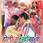Holi Mein Khonkh Ke - Subedar Yadav Song Download