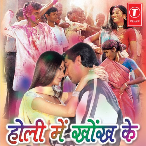 Holi Mein Khonkh Ke Bunty Verma MP3 Download