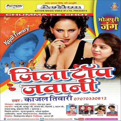 Jila Top Jawani Kajal Tiwari MP3 Download