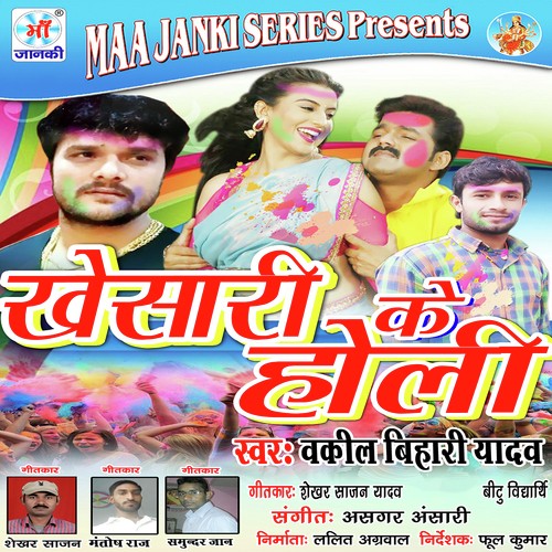Khesari Ke Holi Vakeel Bihari Yadav MP3 Download