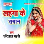 Lahanga Ke Saman Album Download