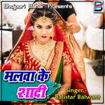Malawa Ke Shadi - Balistar Balwant Song Download