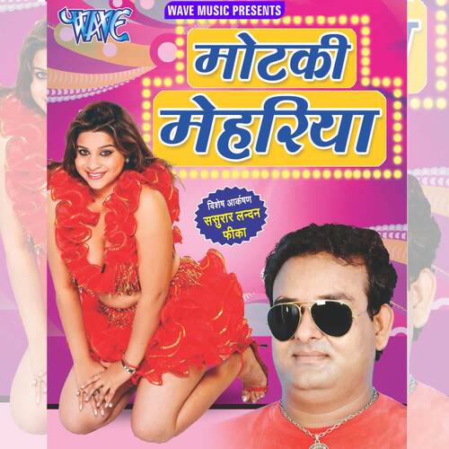 Motki Mehariya Devender Pathak MP3 Download
