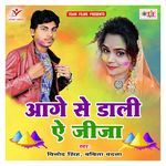 Aage Se Dali Ye Jija Album Download