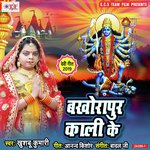 Khushbu Kumari
