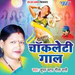 Chocoleti Gaal Album Download