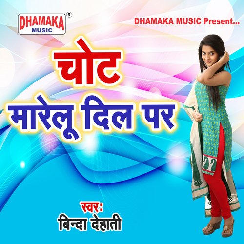 Chot Maralu Dil Par Binda Dehati MP3 Download