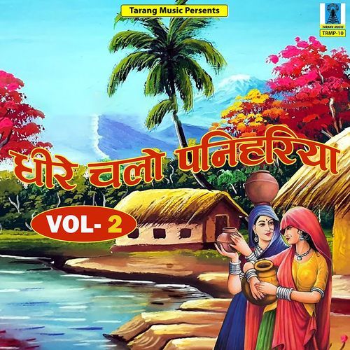 Dhire Chalo Panihariya Vol. 2 Anita Raj MP3 Download