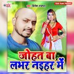 Johat Ba Labhar Naihar Me Album Download