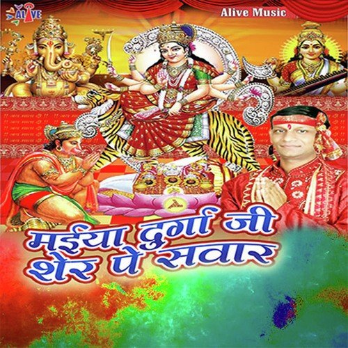 Maiya Durga Ji Sher Pe Sawar Digvijay Singh MP3 Download