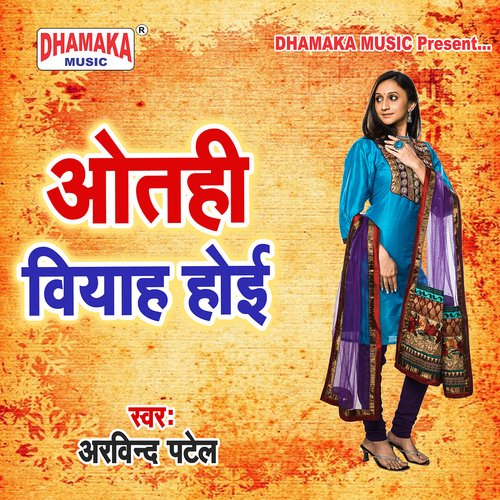 Otahi Biyah Hoi Uday Jha MP3 Download