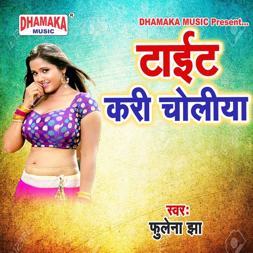 Tight Kari Choliya Fulena Jha MP3 Download