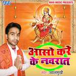 Aso Kare Ke Navrat Album Download