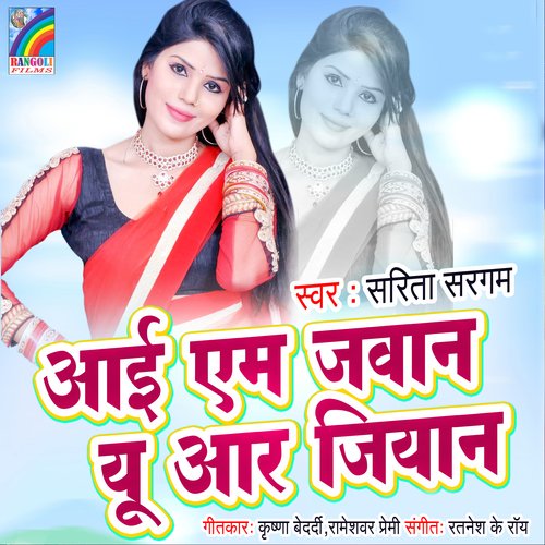 I Am Jawan U R Jiyan Sarita Sargam MP3 Download