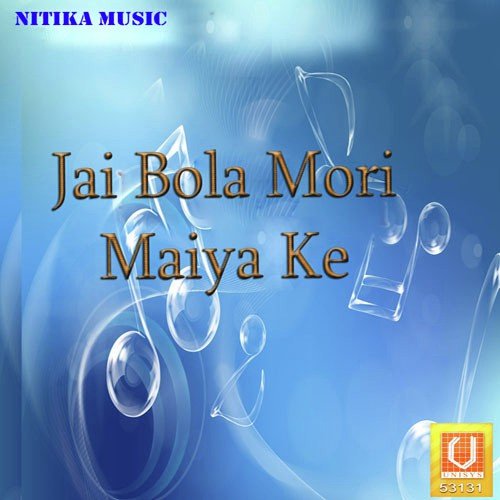 Jai Bola Mori Maiya Ke Ram Samoj Raja MP3 Download