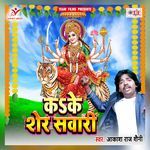 Kake Sher Sawari Album Download