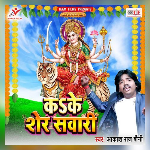 Kake Sher Sawari Akash Raj Shaini MP3 Download