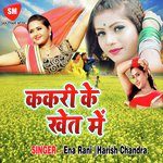 Kakri K Khet Me - Ena Rani Song Download
