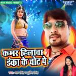 Kamar Hilawa Danka Ke Chot Pe Album Download