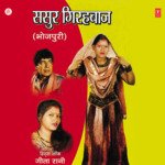 Sasur Girahbaaj Album Download