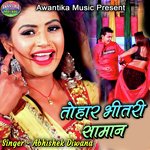 Tohar Bhitari Saman Album Download