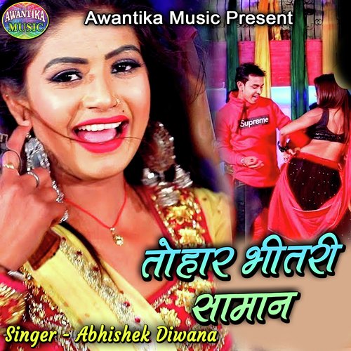 Tohar Bhitari Saman Abhishek Diwana MP3 Download