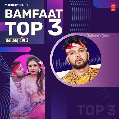 Bamfaat Top 3 Shilpi Raj MP3 Download