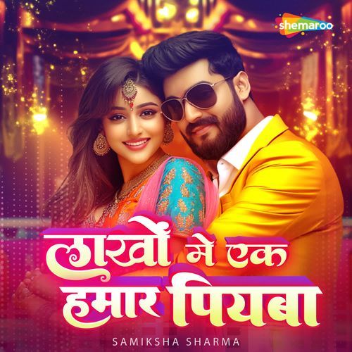 Lakhon Me Ek Hamar Piyaba Samiksha Sharma MP3 Download
