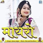 Annu Songs MP3 Download