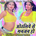 Othaliye Se Manjan Ho Album Download