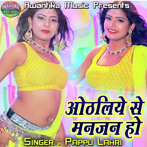Othaliye Se Manjan Ho Pappu Lahri MP3 Download