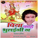 Vikash Purnima