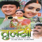 Tulsi - Tripti Sinha Song Download