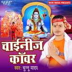 Chinese Kanwar Album Download