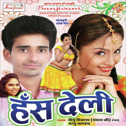 Hus Deli Deepu Deewana MP3 Download