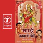 Vinay Mishra Vashisth Songs MP3 Download