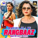 Mahoba Jila Ke Rangbaaz Bhojpuri DJ Song Album Download
