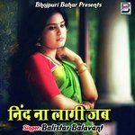 Nind Na Lagi Jab Album Download