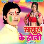 Sasura Ke Holi Album Download