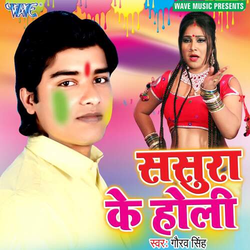 Sasura Ke Holi Gaurav Singh MP3 Download