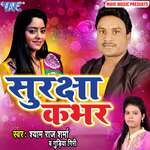 Suraksha Kabhar Album Download