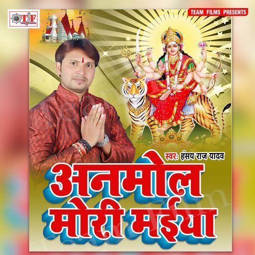 Anmol Mori Maiya Hansay Raj Yadav MP3 Download