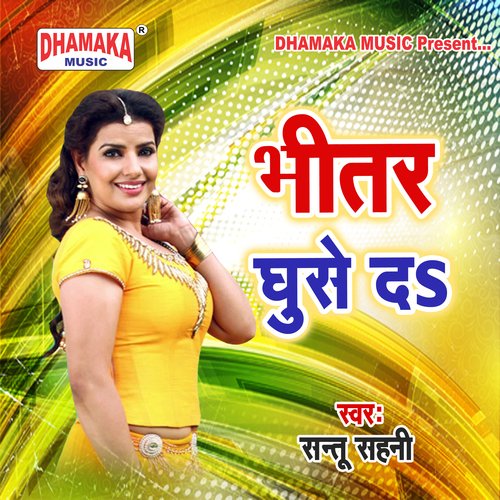 Bhitar Ghuse Da Santu Sahni MP3 Download