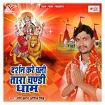 Darshan Kare Chali Tara Chandi Dham Album Download