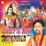 Devghar Ke Mela Album Download